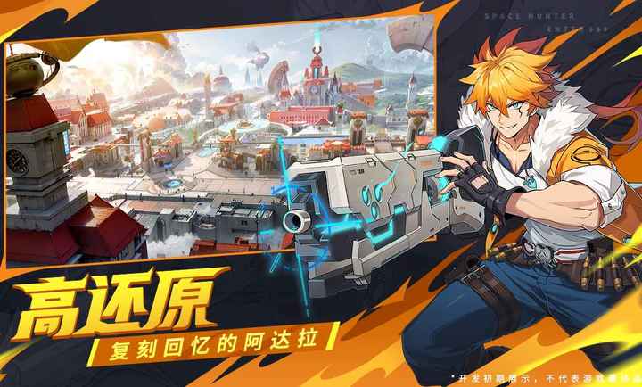 时空猎人觉醒 v1.63.188 安卓版 1