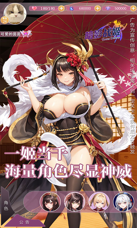 暗影战姬 1.2.1 官方版 2