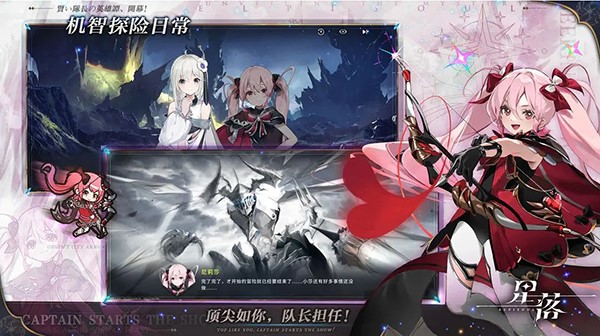 星落 v2.0.4 安卓版 4
