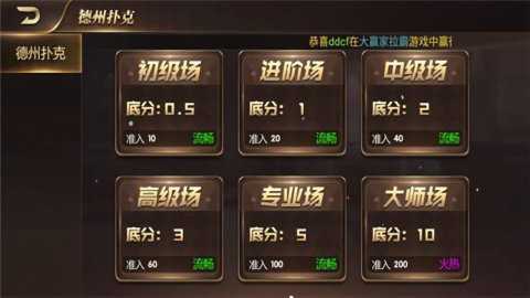 龙胜棋牌 v1.8.0 安卓版 1