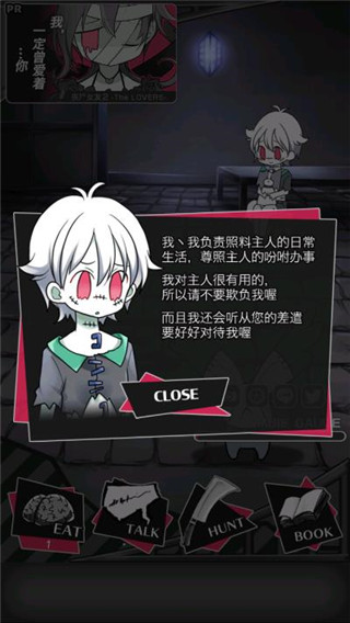 丧尸男友2 v1.3.2 官方版 4