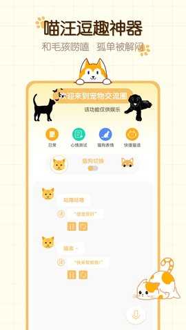 猫狗食谱 1.0.4 官方版 3
