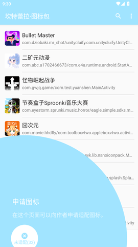 坎特蕾拉图标包 v0.1.0 手机版 2