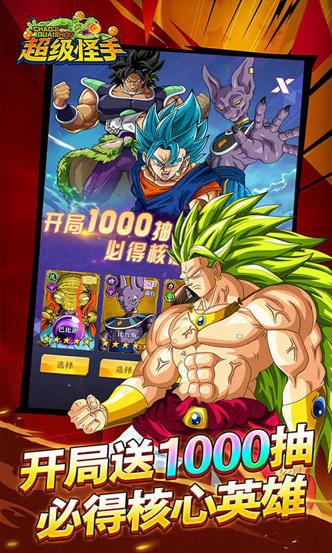 超级怪手 1.0.1 最新版 2