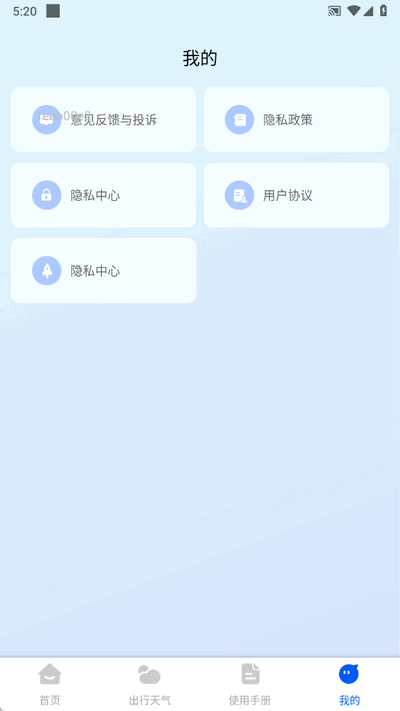 手机车载互联 1.0.0 安卓版 1