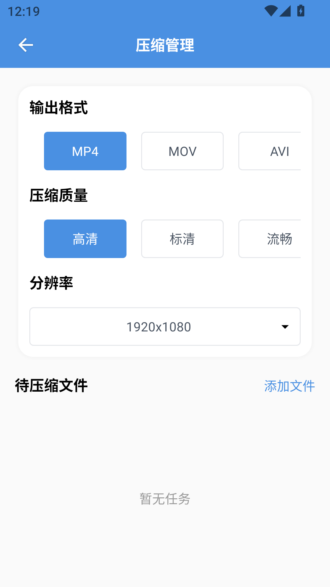 8x8x视频剪辑 1.0.1 最新版 1