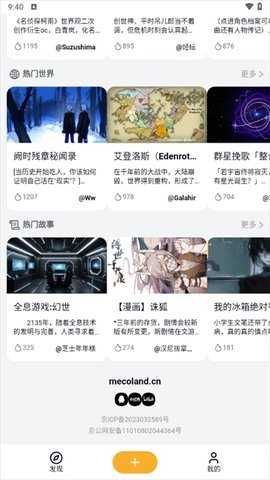 米球岛 v0.12.0 最新版 1