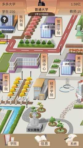 以校之名2 v1.3.8 安卓版 2