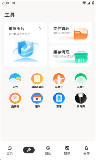 manusforge 1.0.1 安卓版 2