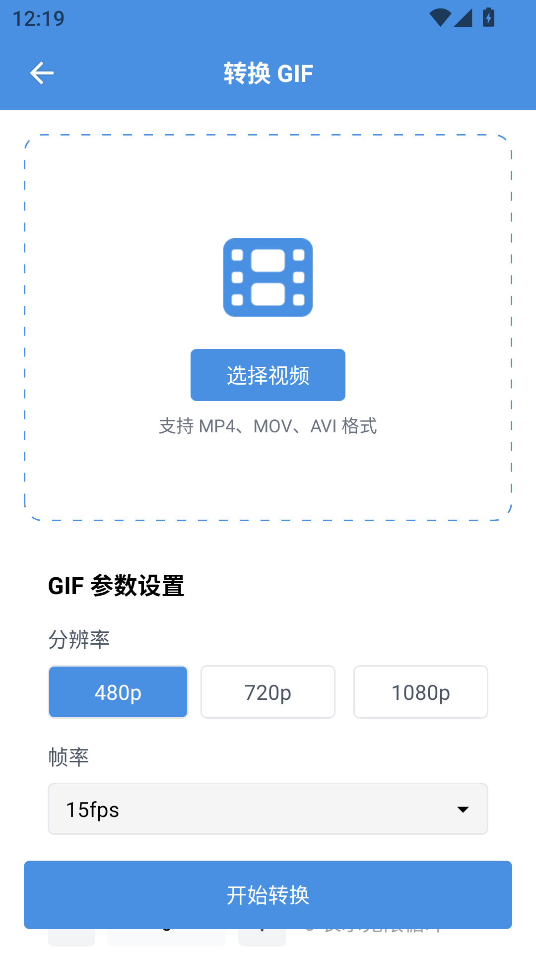 8x8x视频剪辑 1.0.1 最新版 4