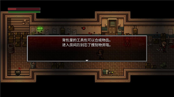 全城感染 v2.6 官方版 4