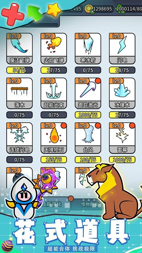 幻想大乱斗 v1.0.0 最新版 1