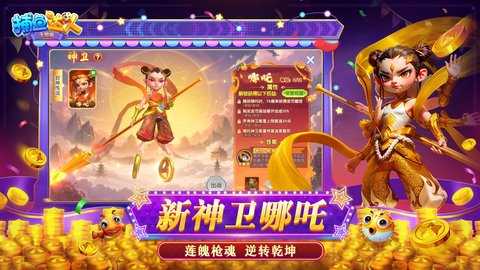 捕鱼达人千炮版华为版 1.1.8.1.3 安卓版 2