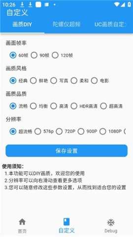 画质魔盒 2.0.3 最新版 0