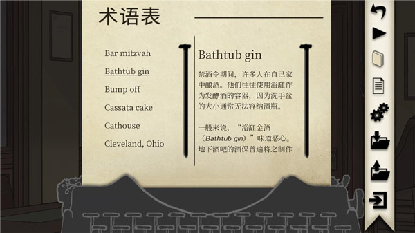 干燥愉悦的酒吧 v1.9.7 安卓版 4