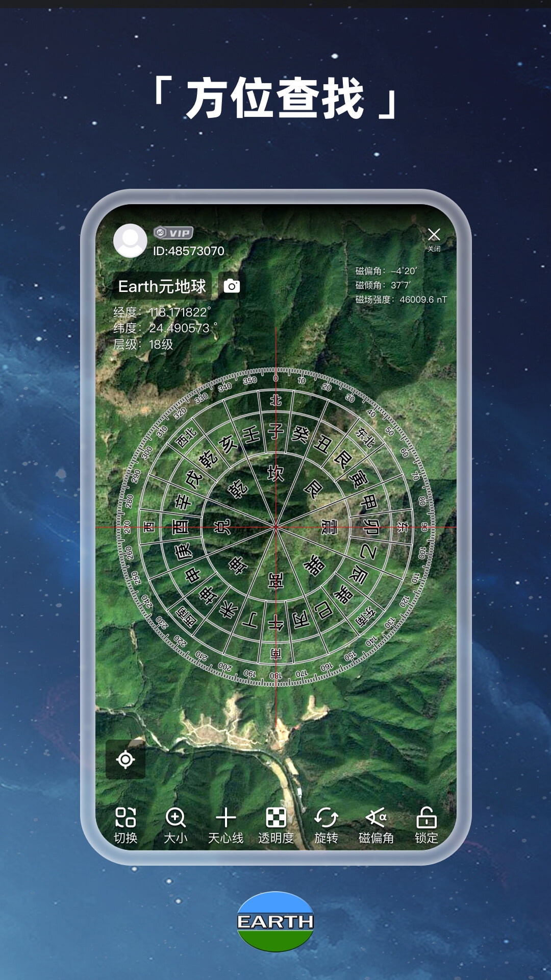 Earth元地球 4.2.6 安卓版 3