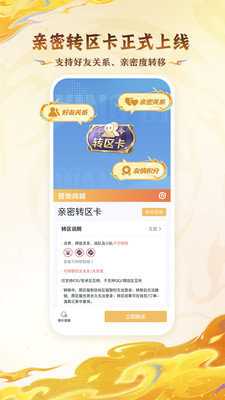 王者荣耀助手 9.103.0806 最新版 2