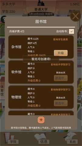 以校之名2 v1.3.8 安卓版 1