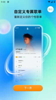 酷蛙听见 V1.0.0 官方版 3