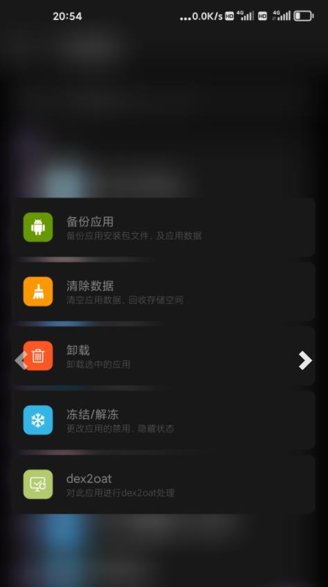 scene工具箱 8.3.0 官方版 3