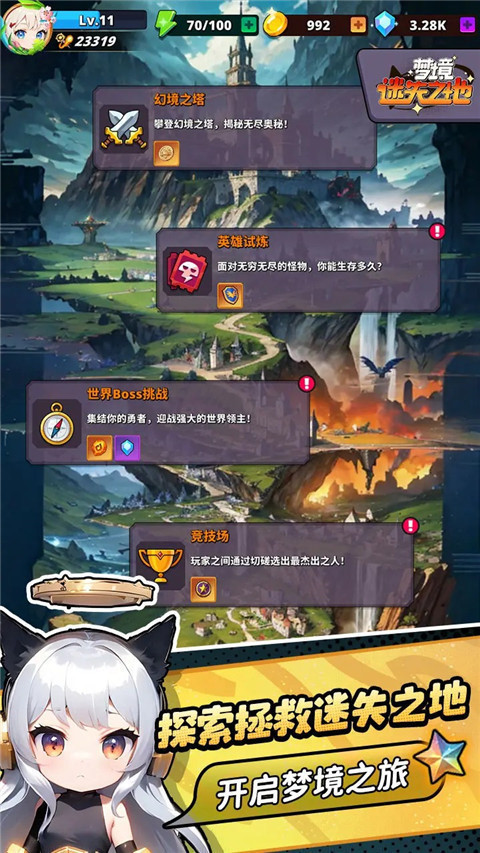 梦境迷失之地 v1.6.734 安卓版 1