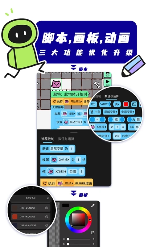 创游编辑器 1.59.6 最新版 3