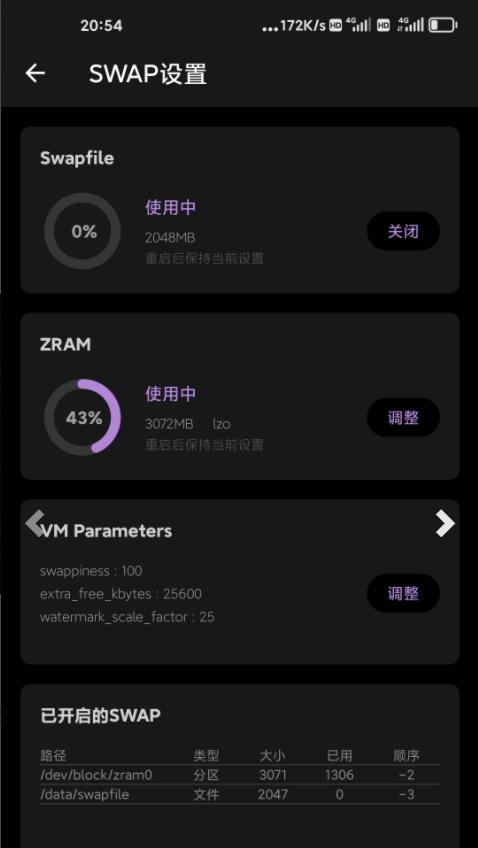 scene工具箱 8.3.0 官方版 2