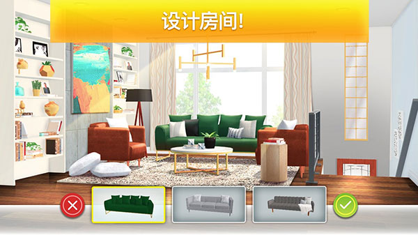 房产兄弟家居设计 v3.8.5.1g 手机版 1