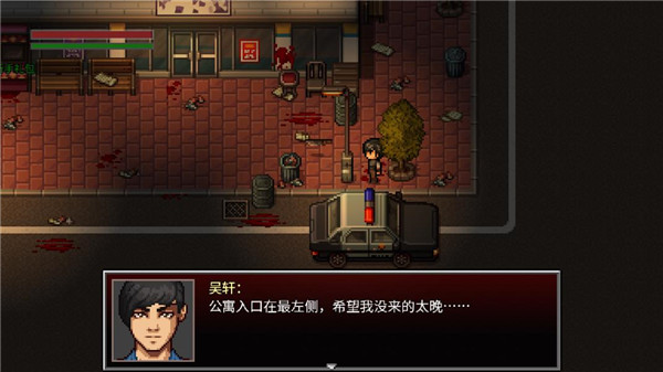 全城感染 v2.6 官方版 2