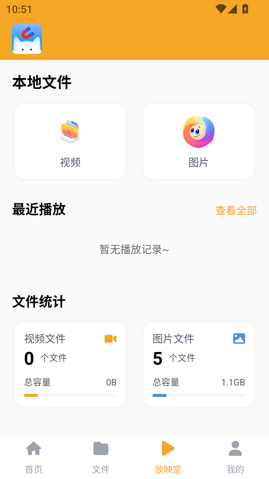 磁力猫文件管理 1.0.1 安卓版 2