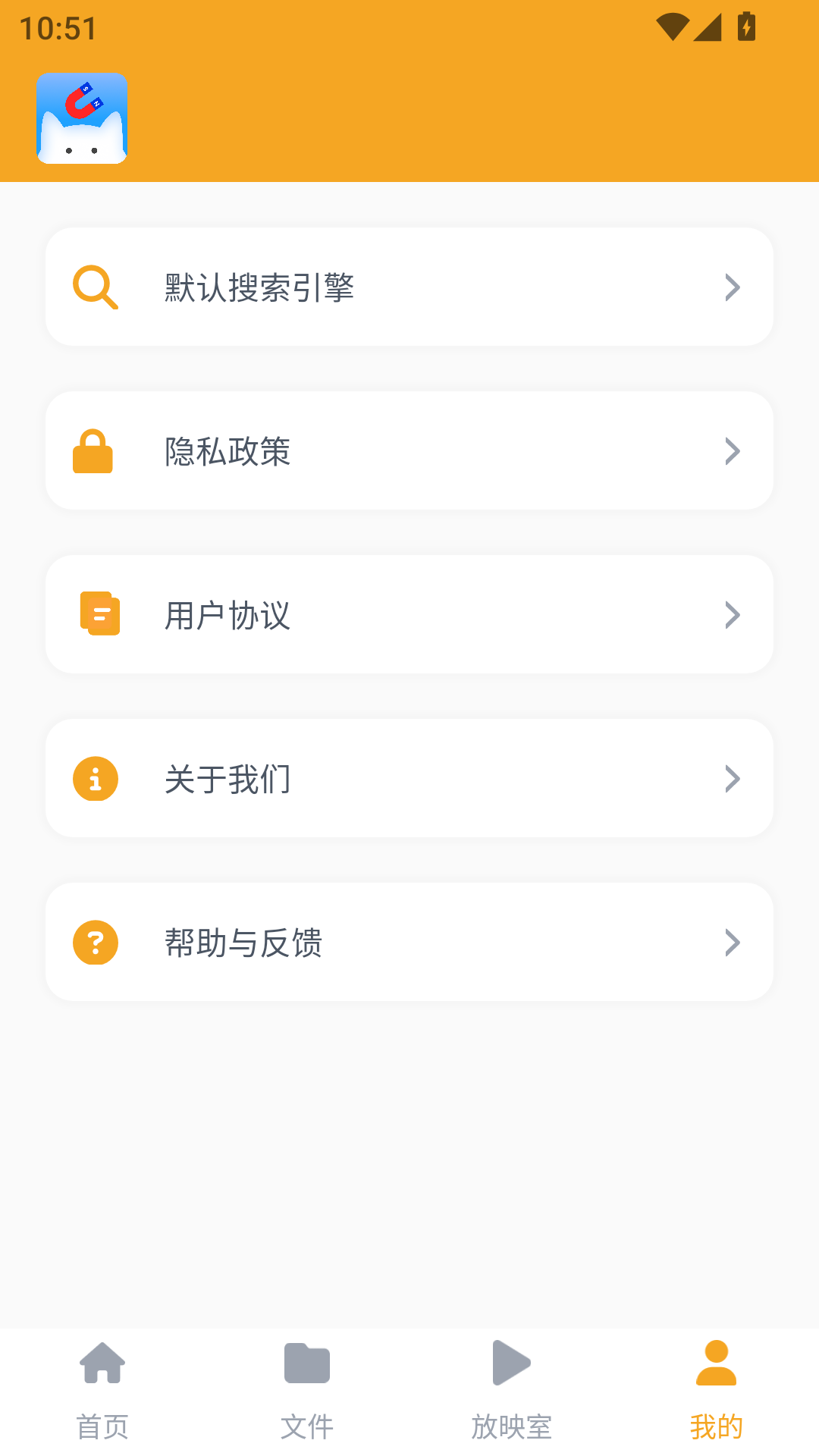 磁力猫文件管理 1.0.1 安卓版 3