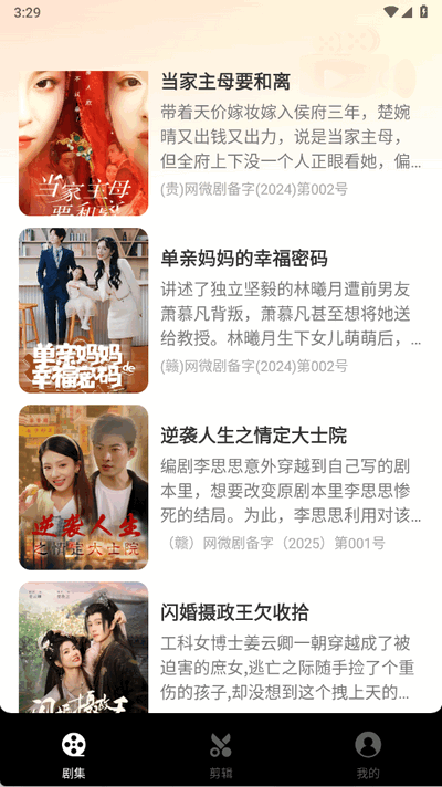 西瓜短剧免费看 1.0.0 最新版 2