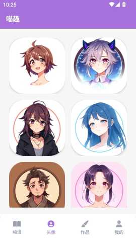 喵趣乐园 1.1.2 最新版 1
