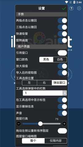 爱笔思画字体 13.1.9 官方版 2