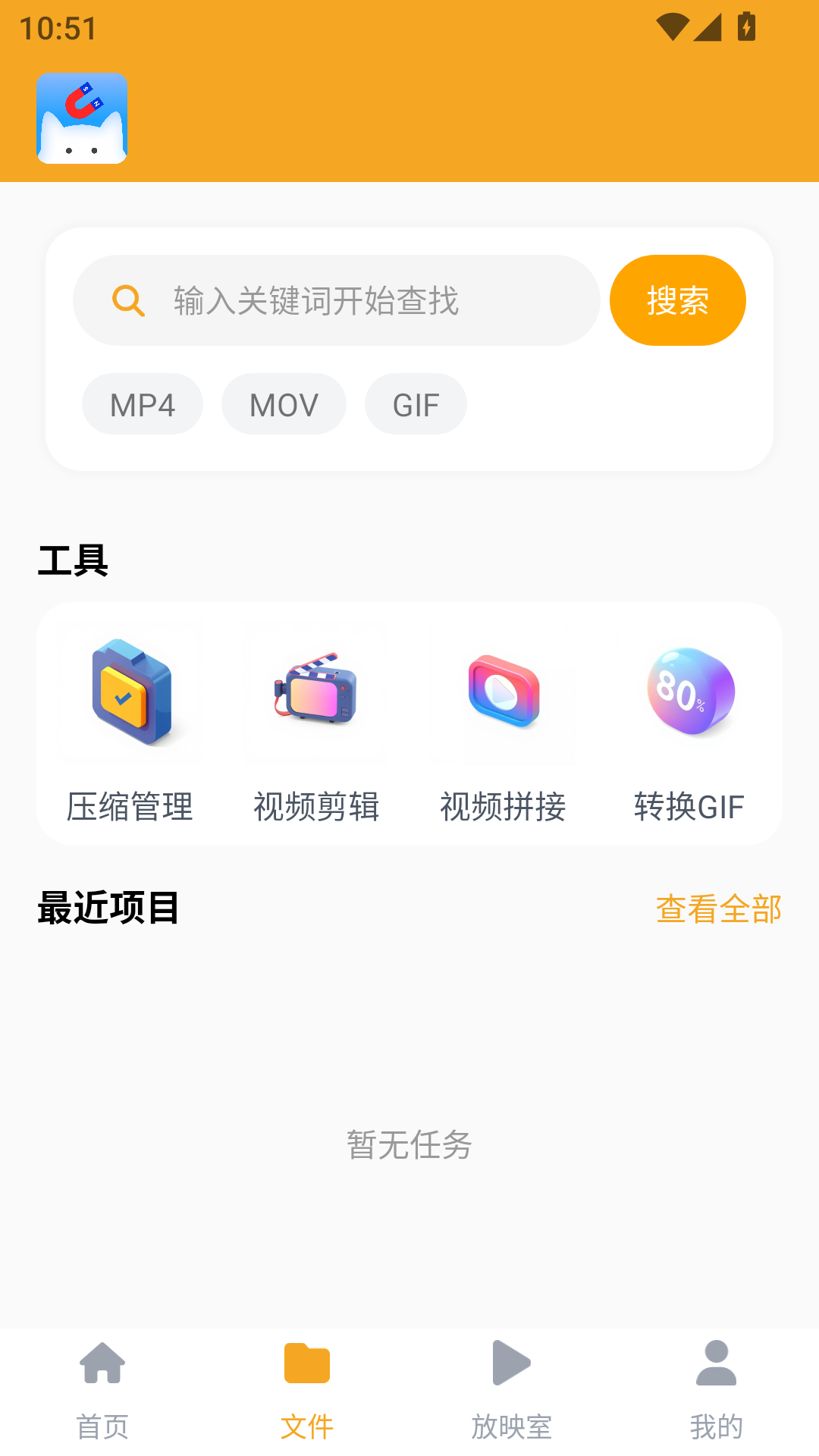磁力猫文件管理 1.0.1 安卓版 1