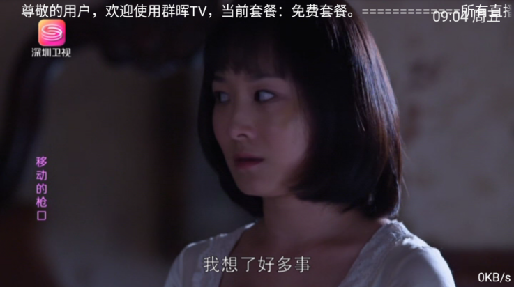 群晖tv 6.3.6 安卓版 1