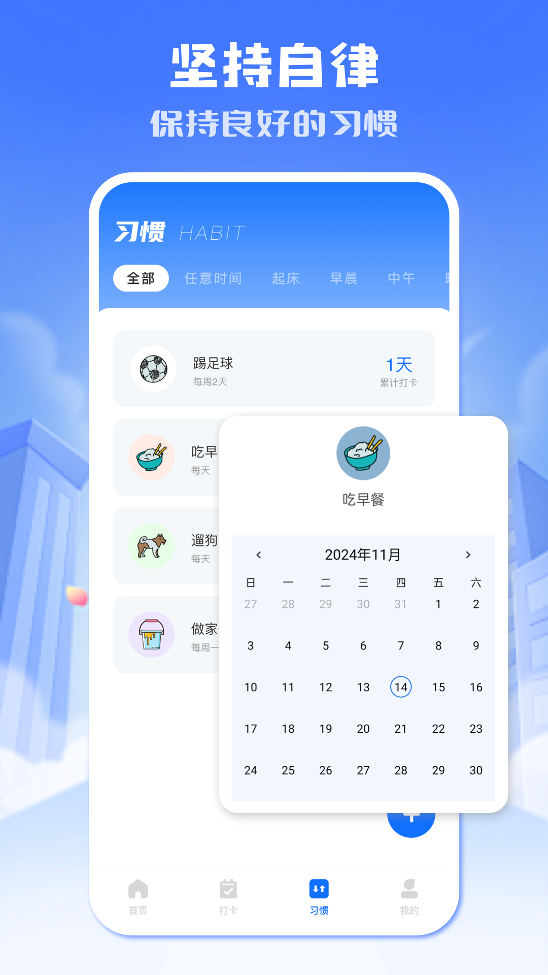 小北学生 2.0.1 最新版 2