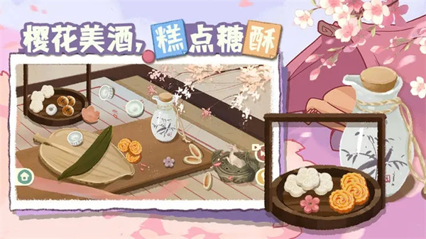 超级收纳馆2 v2.6 中文版 1