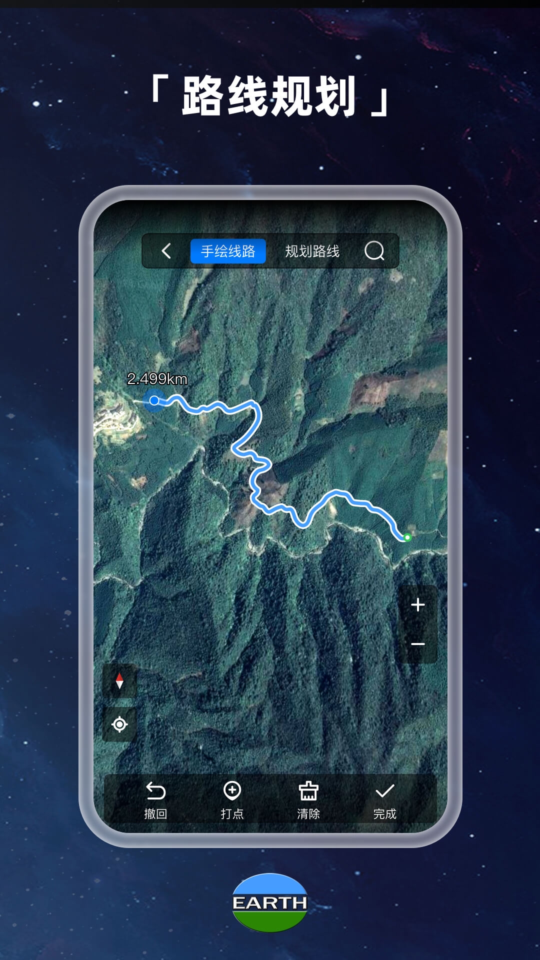 Earth元地球 4.2.6 安卓版 4