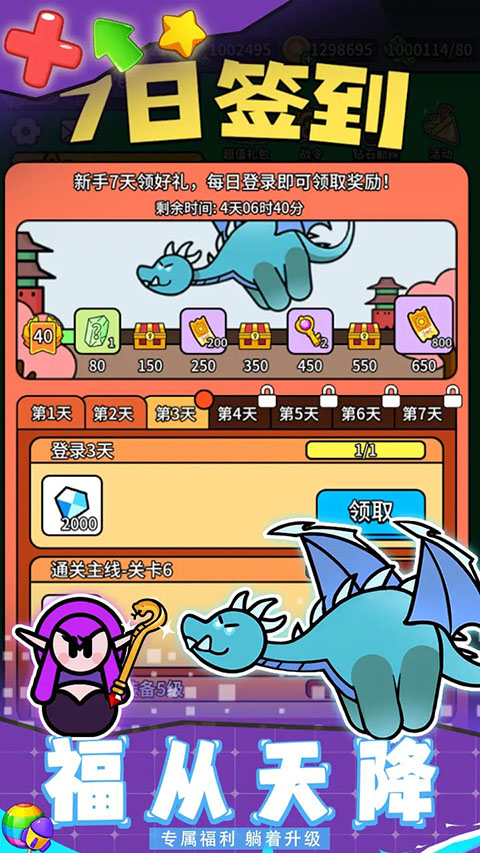 幻想大乱斗 v1.0.0 最新版 2