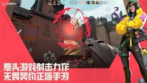 无畏契约源能行动体验服 v1.0.0 最新版 3