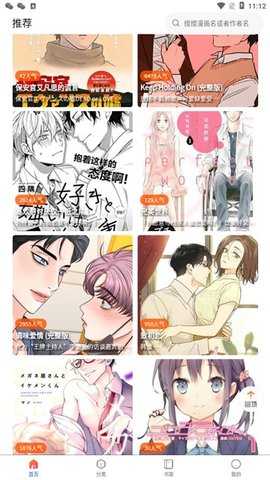 漫蛙2漫画 1.4 安卓版 1
