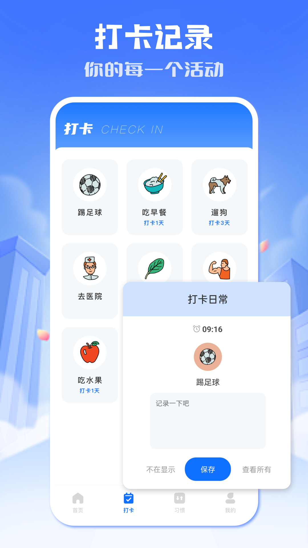 小北学生 2.0.1 最新版 1