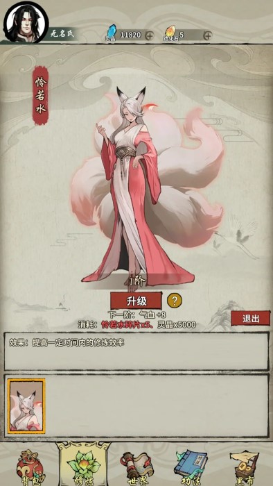 诡道修真记 v1.1 最新版 2
