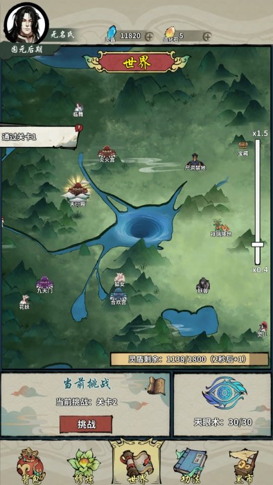 诡道修真记 v1.1 最新版 1