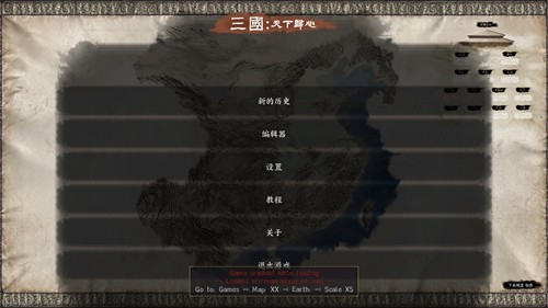 三国天下归心 0.2025.01 最新版 3
