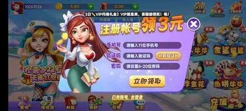 富佳棋牌老版本 v5.9  2
