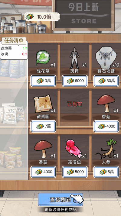 重生之我是厨神 1.0.4 安卓版 1