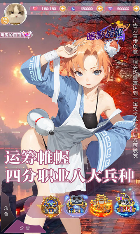 暗影战姬 1.2.1 官方版 3