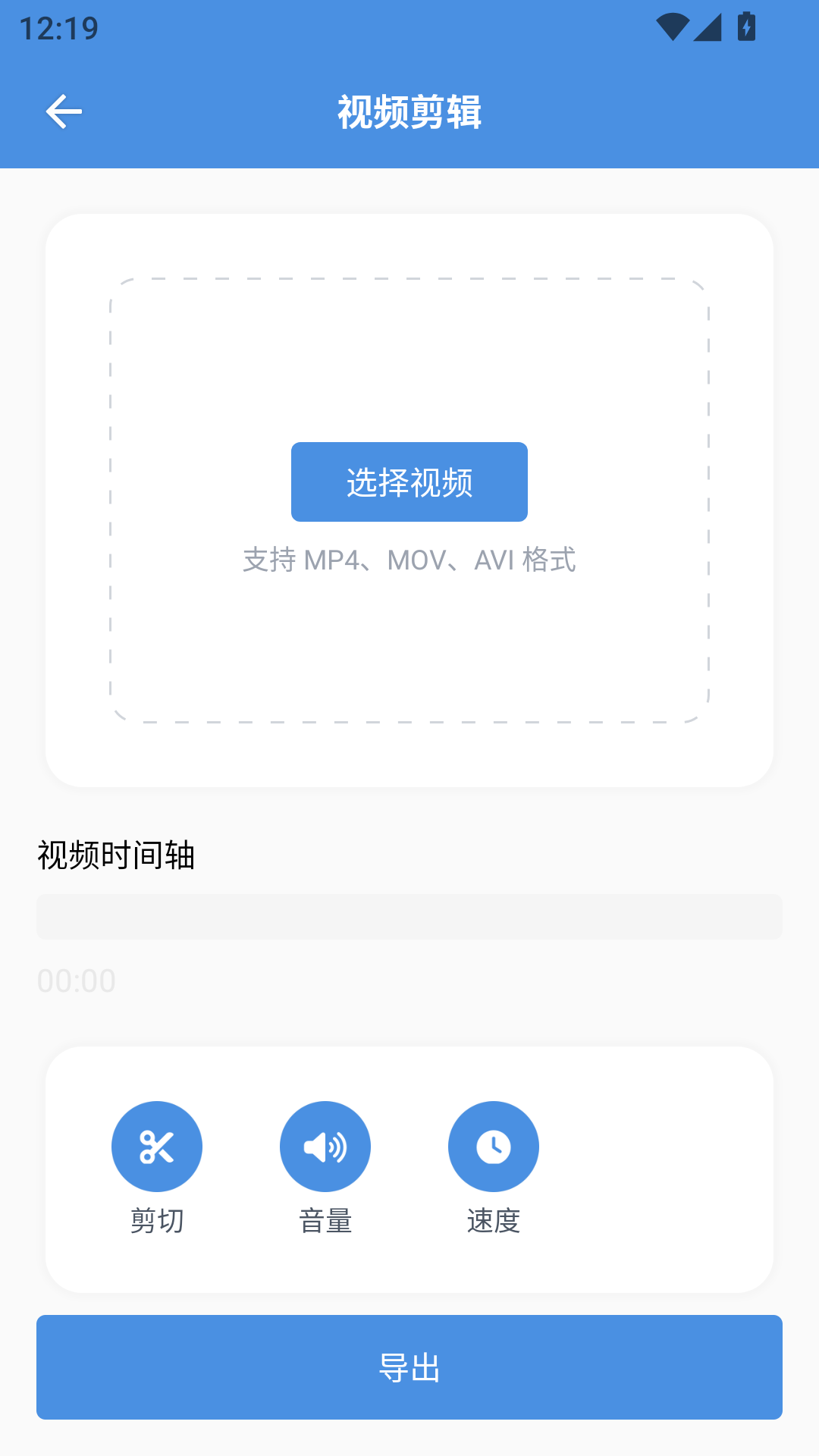 8x8x视频剪辑 1.0.1 最新版 2